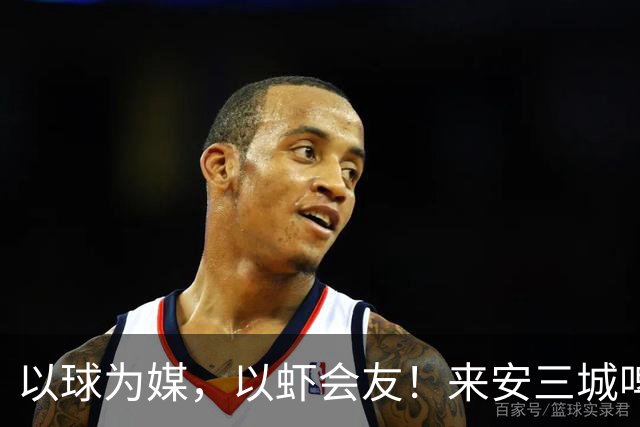 以球为媒，以虾会友！来安三城啤酒龙虾足球邀请赛即将开赛！